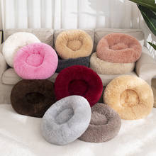 Pet Dog Bed Comfortable Donut Round Dog Kennel Soft Washable Dog and Cat Cushion Bed Winter Warm Sofa Puppy Blanket 2024 - buy cheap