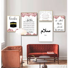 Wall Art Poster Quran Quotes Canvas Painting Print Muslim Allah Islamic Religion Decoration Picture Modern Home Room Decor 2024 - buy cheap