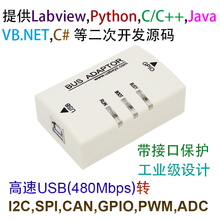 USB de alta velocidad de grado Industrial a SPI I2C PWM GPIO UART, el voltaje de la interfaz se puede configurar mediante software 2024 - compra barato