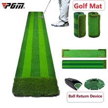 Pgm Portable 3M Indoor Golf Putting Green Swing Trainer Set Putter Fairway Lawn Golf Training Aids Office Home Mat Durable Pad 2024 - buy cheap