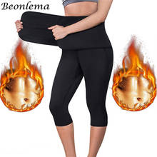 Beonlema Sport Shapewear Legs Shaping Control Pants Thigh Modeling Butt Lifter Sexy Body Shaper Neoprene Tummy Slimming Belt 2024 - buy cheap