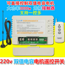 Greenhouse roller shutter remote control 220v motor positive and negative wireless remote control switch electric reverse gate c 2024 - buy cheap