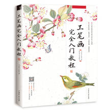Pintura chinesa mostrando detalhes finos desenho livro/imitação material de flores, pássaros, peixes e insetos bai miao livro 2024 - compre barato