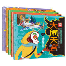 Libro de dibujos animados para Niños, libro clásico chino premiado, viaje al oeste cuento de hadas, tira de cómic, Pinyin Story 2024 - compra barato