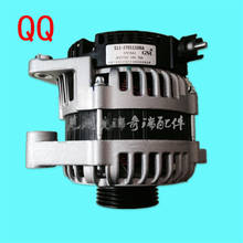 Alternador de motor para Chery QQ S11 QQ6 daggi S21 372/472, generador de motor, S11-3701110BA 2024 - compra barato