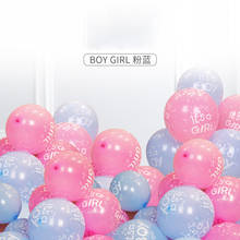 10pcs 12inch blue pink boy girl Latex Balloons Baby gender secret balloon birthday Party Decoration Kids toy gift helium Globos 2024 - buy cheap