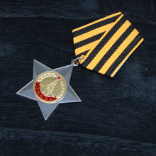 CCCP орден, набор красоты, медаль СССР, ордена второго класса, украшения и медали СССР 2024 - купить недорого