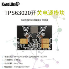 TPS63020 Автоматический Бак-boost модуль питания платы 2,5 v 3,3 v 4,2 v 5v литиевая батарея низкая пульсация 2024 - купить недорого
