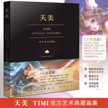 Игра искусство HD коллекция картин книга китайская живопись мультфильм книги 2024 - купить недорого