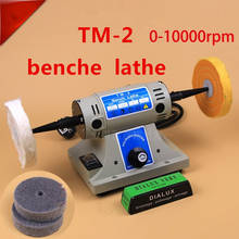 TM-2 mini benche lathe jewelry gold silver Polishing machine cloth wheel polishing machine dental motor 2024 - buy cheap