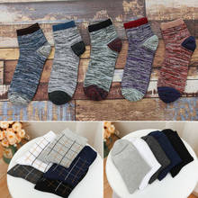 Nuevos calcetines transpirables de algodón suaves cómodos color liso 5 pares para hombre 2024 - compra barato