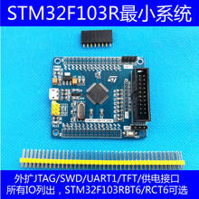 STM32F103RCT6 Minimum System ARM STM32 STM32F103 Microcontroller Development Board 2024 - buy cheap