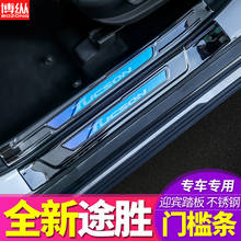 For Hyundai Tucson 2015 2016 2017 2018  High-quality Stainless Steel  Plate Door Sill Welcome Pedal Car Styling Accessories 2024 - buy cheap