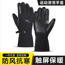 Winter Men Women Full Finger Sports PU Leather Touchscreen Cycling Gloves Skiing Hiking Golves Kyncilor A0082 2024 - buy cheap