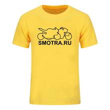Футболка мужская с коротким рукавом, забавная стильная тенниска Smotra.Ru Moto, хлопковый свитшот из 100% хлопка, рубашка, топ, на лето 2024 - купить недорого
