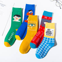 New Animation Women Socks Cotton Care for Eyes Series Personality Fashion Cute Funny Socks Female with Visual Chart Novetly 2024 - buy cheap