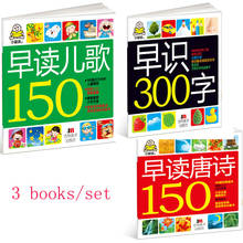 3 livros/set, Rimas Chineses Livro, Livro de Poesia, caracteres chineses livro para os alunos e Mandarim com pinyin Chinês 2024 - compre barato