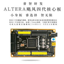 Altera-Placa de placa de desarrollo FPGA Core Cyclone IV Ep4ce, imagen de vídeo, tarjeta SD TFT 2024 - compra barato