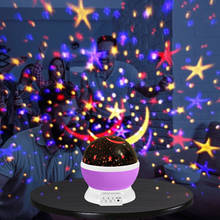 Светодиодный вращающийся Ночник проектор Звездное небо детская спальня декоративная романтическая проекционная лампа подарок на день рождения 2024 - купить недорого