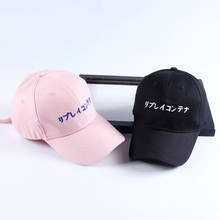 Adjustable Casual Baseball Cap Men Embroidery Women Unisex Couple Cap Fashion Leisure Dad Hat Cap Casquette 2024 - buy cheap