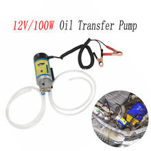 12V Auto Fuel Transfer Pump Universial 100W Car Electric Oil Transfer Extractor Fluid Diesel Pump Siphon 2024 - купить недорого