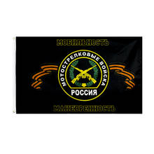 90x150cm Russian Army Military Motorized Rifle Troops flag 2024 - buy cheap