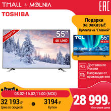Телевизор 55 дюймов ТВ TOSHIBA  55U5865 4K UHD Smart TV 5055InchTv 2024 - купить недорого