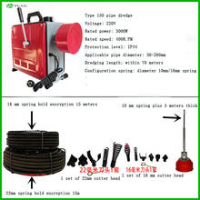 3000W GQ150 Professional Pipe Dredging Machine Pipe diameter 30-260mm Sewer Dredging Machine 2024 - buy cheap