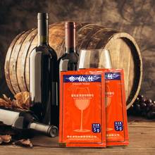 Винные Дрожжи для домашнего пивоварения сахаромиces Cerevisiae винные дрожжи 5 г для 25 кг виноградного спирта активные сухие дрожжи ликер мейкер 2022 - купить недорого