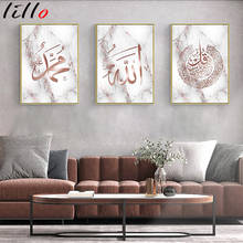 Напечатанная Картина на холсте, мусульманская каллиграфия, розовый, золотой, мраморный al КУРСИ, настенный художественный плакат, интерьер для столовой, домашний декор 2024 - купить недорого
