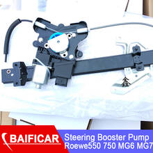 Baificar Brand New Lifter Front And Rear  Door Window Glass Regulator For Roewe 350 MG5 2024 - buy cheap
