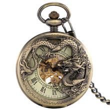Reloj Mecánico Manual con diseño de dragón de bronce antiguo, pulsera de bolsillo con Diseño de Medio cazador, números romanos, Estilo Vintage 2024 - compra barato