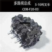 FORklift multi-way reversing valve lift tilt side shift control valve CDB-F20-03 5-10 tons of quality accessories 2024 - buy cheap