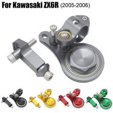 ZX-6R полный набор рулевой демпфер Стабилизатор Монтажный кронштейн комплект для Kawasaki Ninja ZX6R 2004 2005 2024 - купить недорого