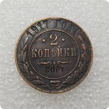 COPY REPLICA 1917 RUSSIA 2 KOPEKS COPPER Reeded edge COPY COIN 2024 - buy cheap