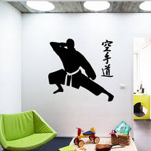 Wall Decal karate Wall Sticker Home Decoration Accessories For Living Room Kids Room Removable Decor Wall Decals 2024 - buy cheap