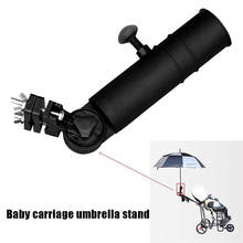 Новый пластиковый универсальный держатель зонта для гольфа, подставка для коляски, детская коляска, держатель зонта, Регулируемый Зонтик 2024 - купить недорого