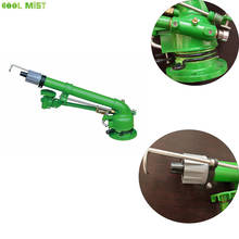 H227 Agricultural irrigation nozzle water-saving irrigation spray gun water spray gun atomization nozzles agricultural spray gun 2024 - buy cheap