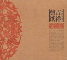 Série de arte popular chinesa: corte de papel auspicioso 2024 - compre barato