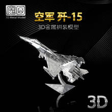 Nanyuan quebra-cabeça de metal 3d com estrela de ferro, d21126 com modelo de fighter, kits de montagem a laser diy, brinquedos de quebra-cabeças para presente para crianças 2024 - compre barato