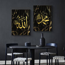 Pintura en lienzo de arte de pared islámico de oro negro, carteles de caligrafía de lujo de mustmamad Alah, sala de estar impresiones para, decoración Interior del hogar 2024 - compra barato