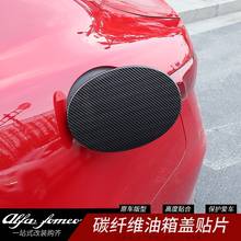 Cubierta especial para tanque de combustible, pasta decorativa de fibra de carbono, decoración Exterior, para Alfa Romeo, Giulia 2024 - compra barato