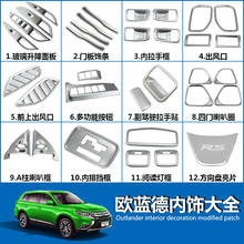 for Mitsubishi Outlander 2013 2014 2015 2016 2017 2018 2019  Stainless steel full car interior decoration sequins  Car-styling 2024 - buy cheap