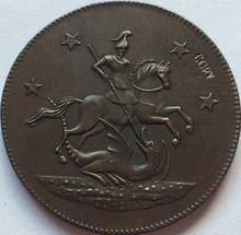 Moedas de cobre russo 4 kopek 1761 cópia 2024 - compre barato