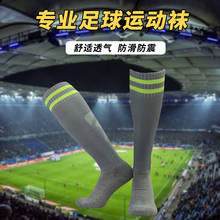 1 par de meias de futebol meias longas para adultos e crianças meias esportivas com fundo toalha 2024 - compre barato