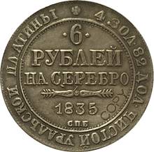 1835 moedas de platina rússia cópia 2024 - compre barato