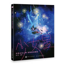 Figuras de estrela japonesas em aquarela, livro de arte para pintura, anime e desenho, técnica de livro de tutorial 2024 - compre barato