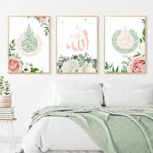 Green leaf Pink Flower Islamic Calligraphy Wall Art Canvas Painting Wall Spring Posters Prints for Girls Living Room Home Decor 2024 - buy cheap