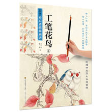 Chinese Landscape Meticulous Gongbi Painting Newly Compiled Tracing Painting Book-Meticulous Flower and Bird (4) Dibujo Libros 2024 - buy cheap