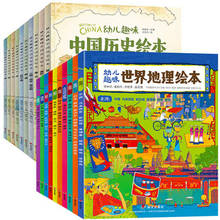 20 PCS Children's Interesting Chinese History and World Geography Picture Book for Kids Children encyclopaedia Book age 6--12 2024 - buy cheap